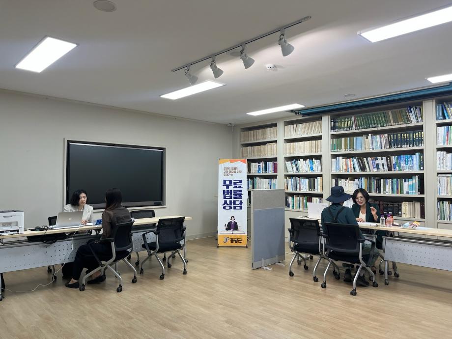 증평군, 찾아가는 무료법률상담 운영