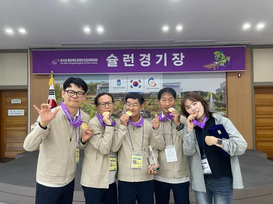 증평군, 제20회 충청북도장애인도민체육대회서 &lsquo;금1&middot;은2&middot;동5&rsquo;획득