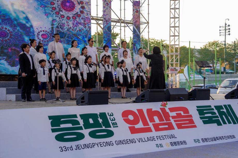증평인삼골축제 막 올랐다... 나흘간 가을축제 &lsquo;시작&rsquo;