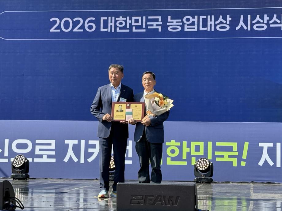 증평군 김종인 농촌지도자회장, 대한민국농업대상 &lsquo;최우수상&rsquo;