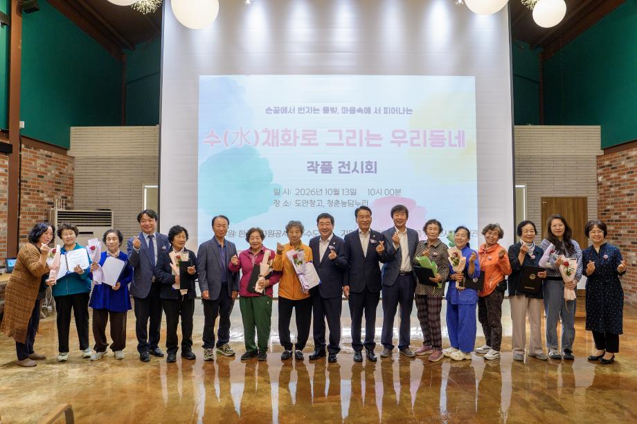 증평 어르신들, 수채화로 그려낸 배움의 결실