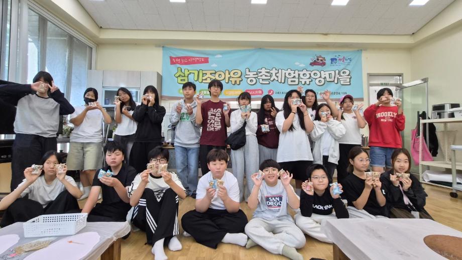 증평 삼기조아유마을, &lsquo;감성 디퓨저 만들기 체험&rsquo; 첫선... 초&middot;중학생 큰 호응