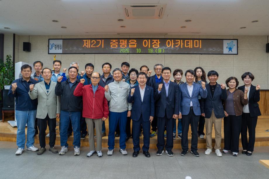증평군 이장 아카데미 통해 리더 역량 키운다