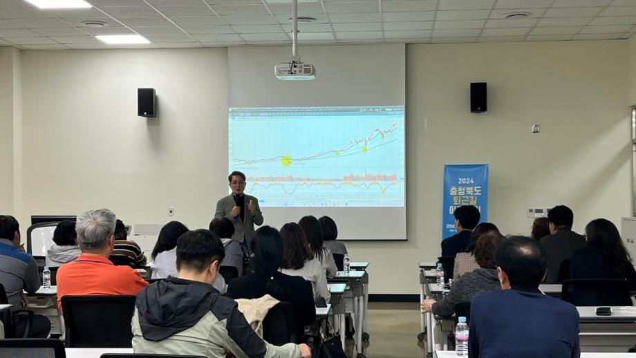 증평군 직장인을 위한 퇴근길 아카데미 마련