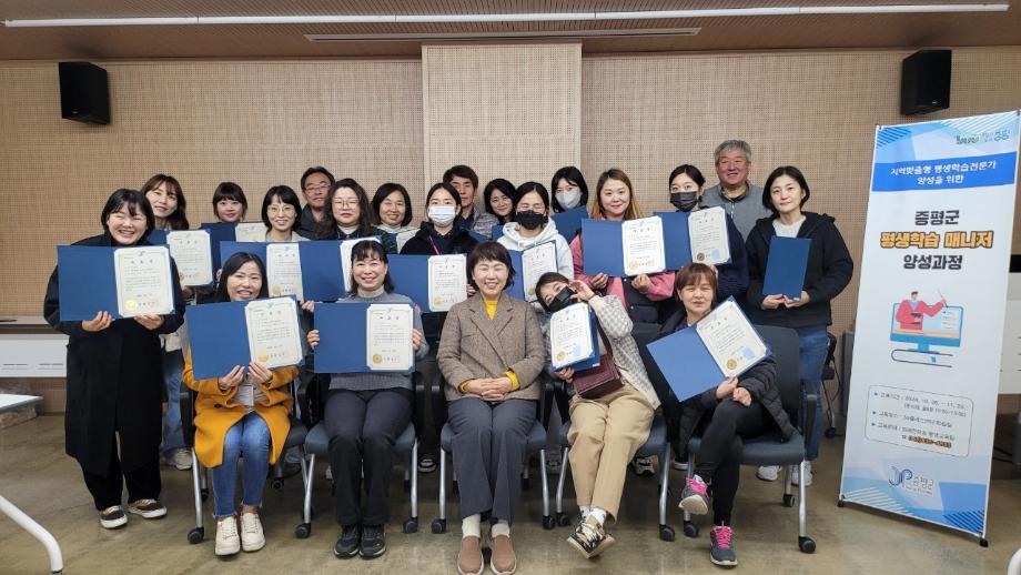 증평군, 촘촘한 학습망 구축을 위해 주민들이 나선다
