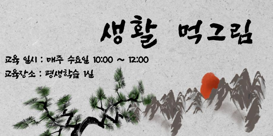 생활 먹그림 대표이미지