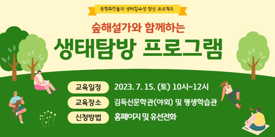 강좌안내 < 특성화 프로그램 < 강좌수강신청 < 평생학습관