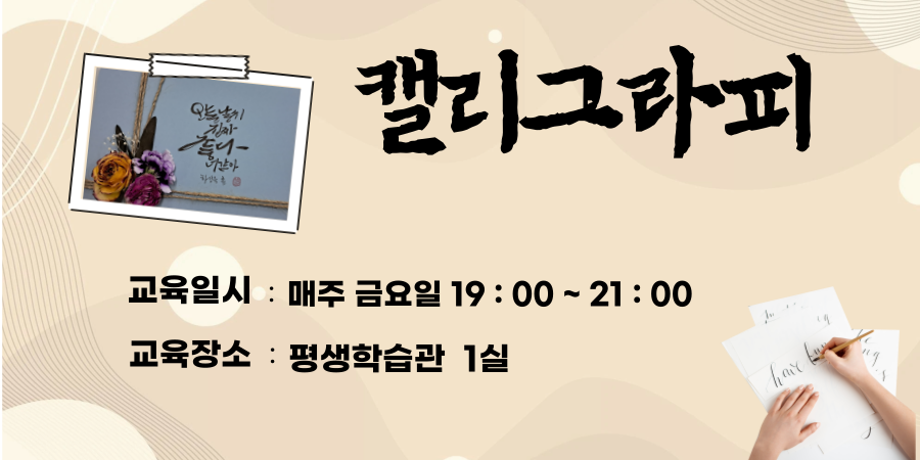 캘리그라피 대표이미지