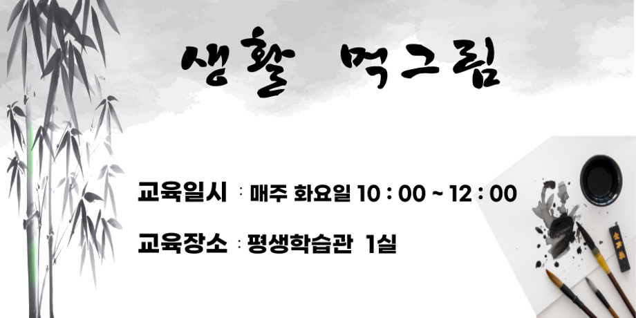 생활 먹그림 대표이미지