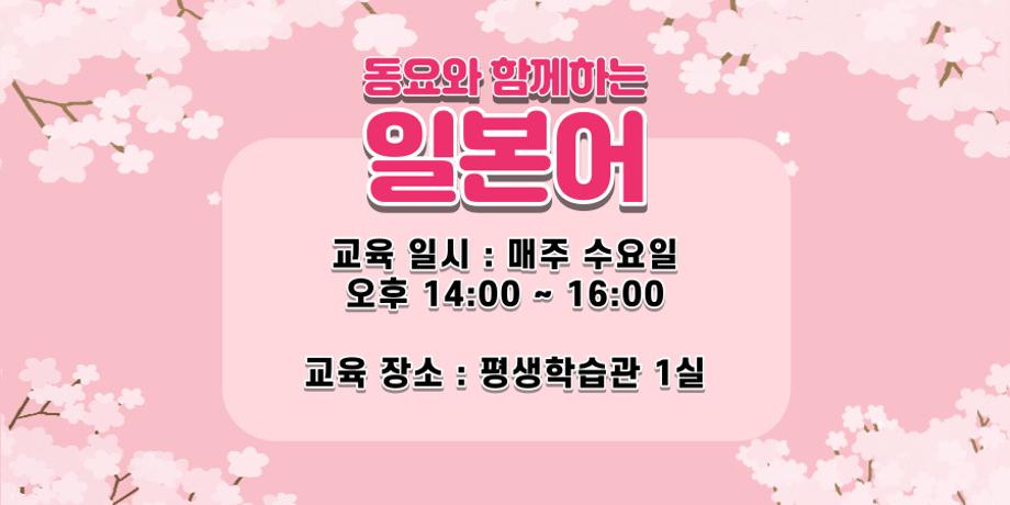 일본어 대표이미지