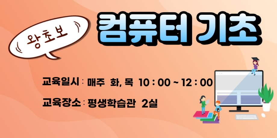 컴퓨터 기초 대표이미지