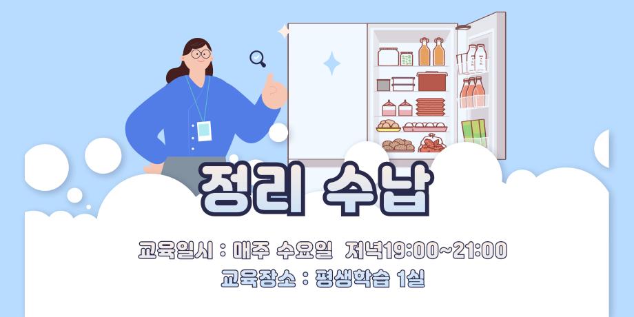 정리수납 대표이미지