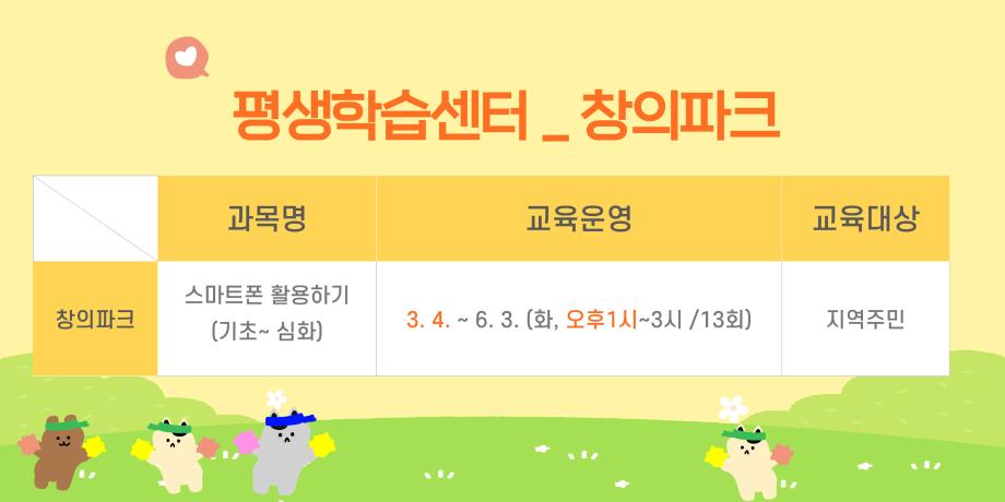 스마트폰 활용하기 대표이미지