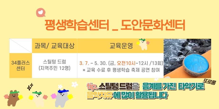 스틸텅드럼 대표이미지