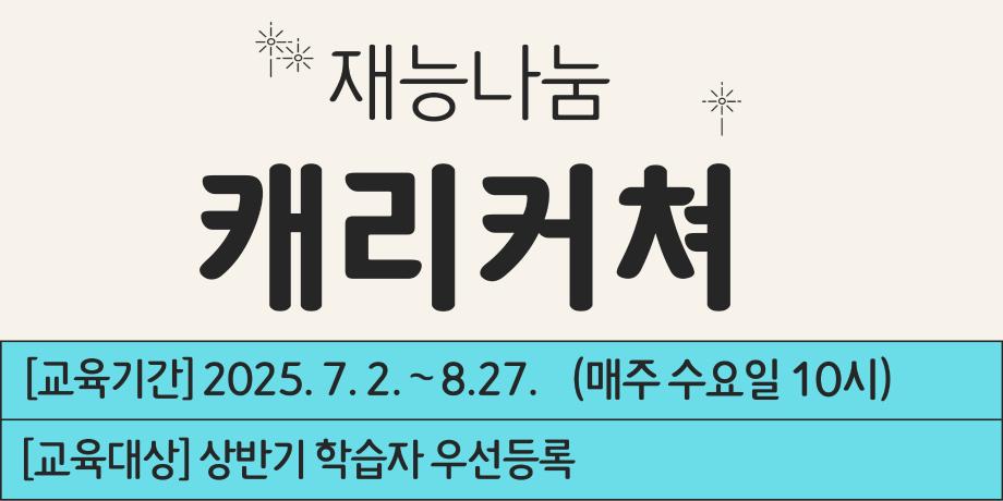재능나눔 캐리커쳐 대표이미지