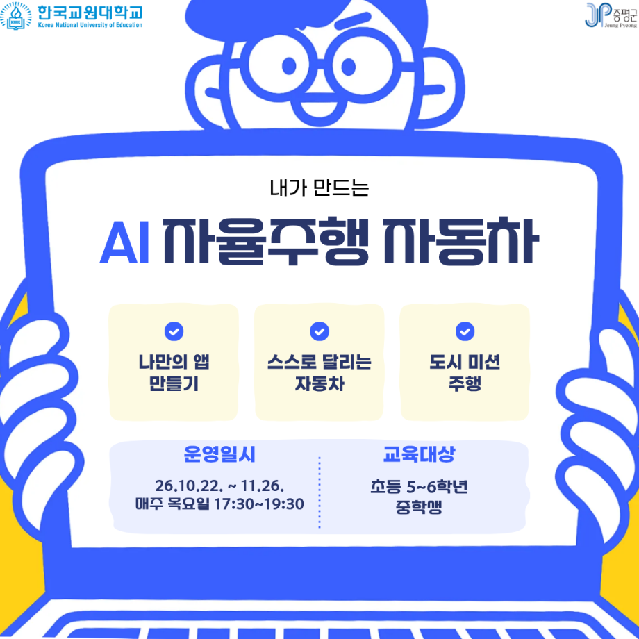내가 만드는 AI 자율 주행 대표이미지