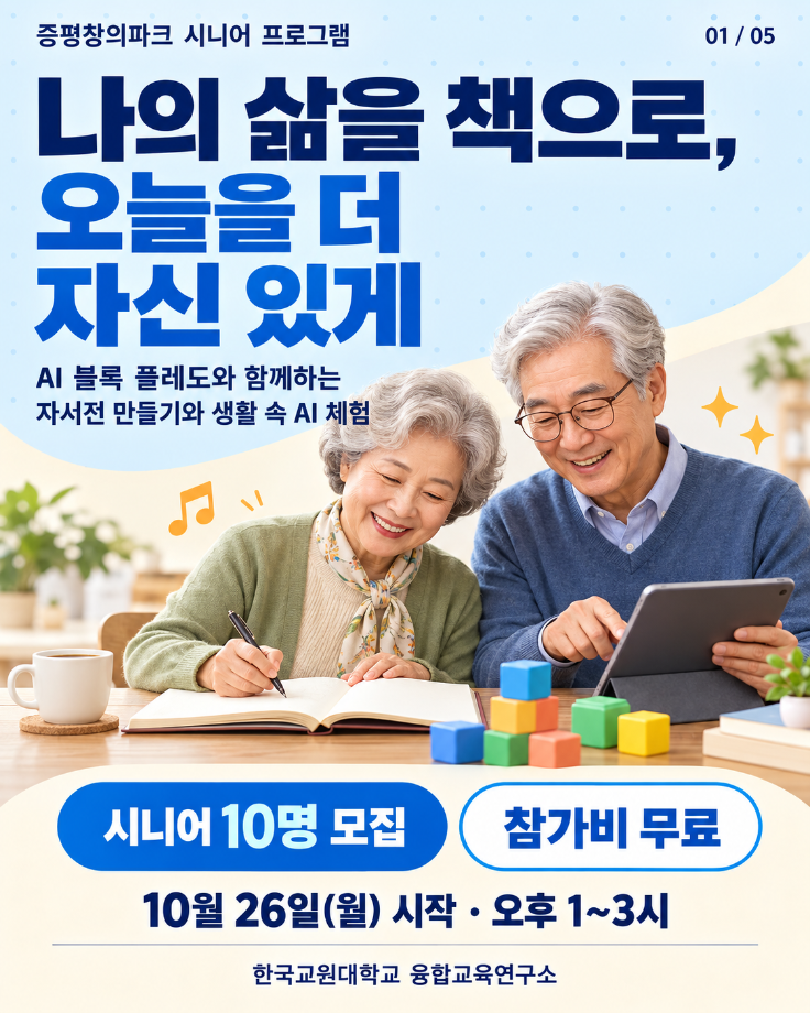 나의 삶을 책으로, 오늘을 더 자신 있게 대표이미지