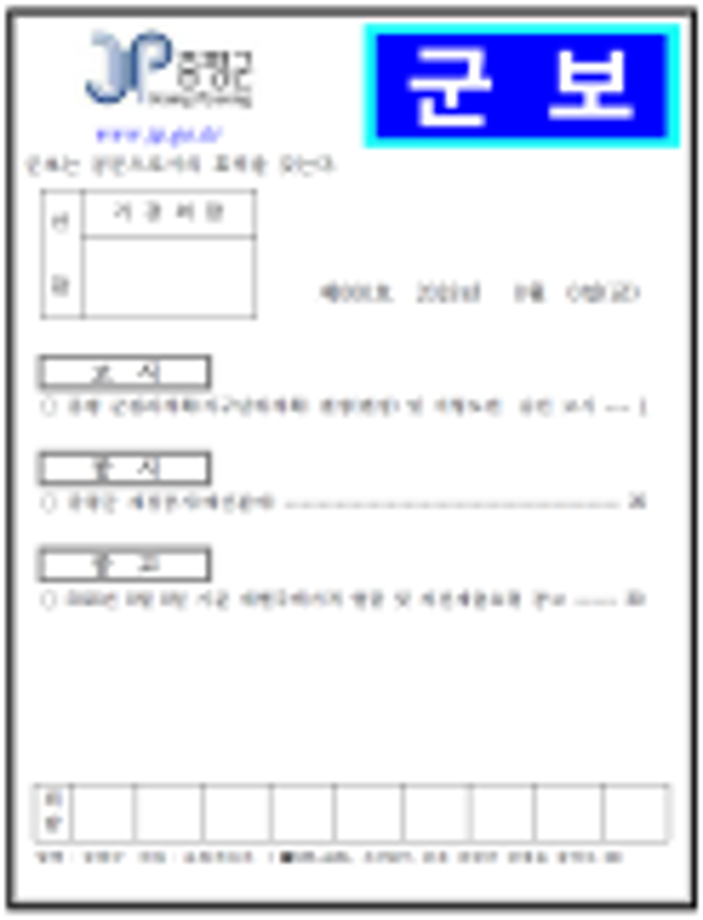 증평군보 제400호