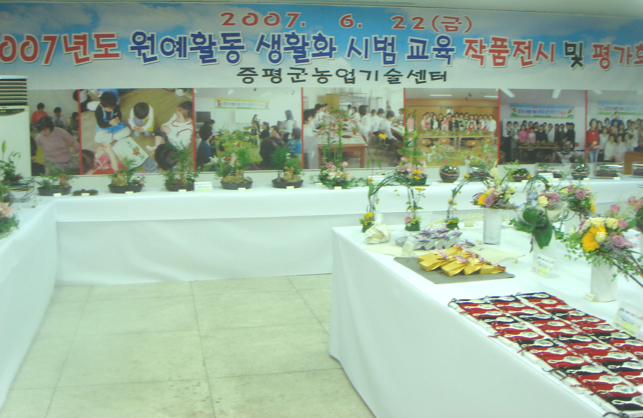 원예활동생활화사업 작품전시 및 평가회 개최
