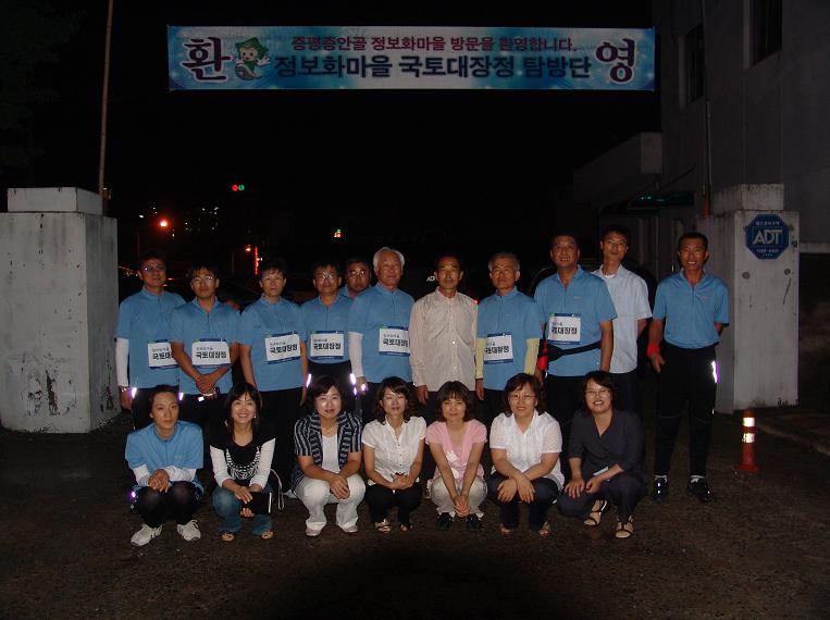 정보화마을 국토대장정 자전거 탐방단 증안골 방문