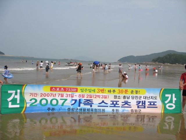 2007가족스포츠캠프 성료