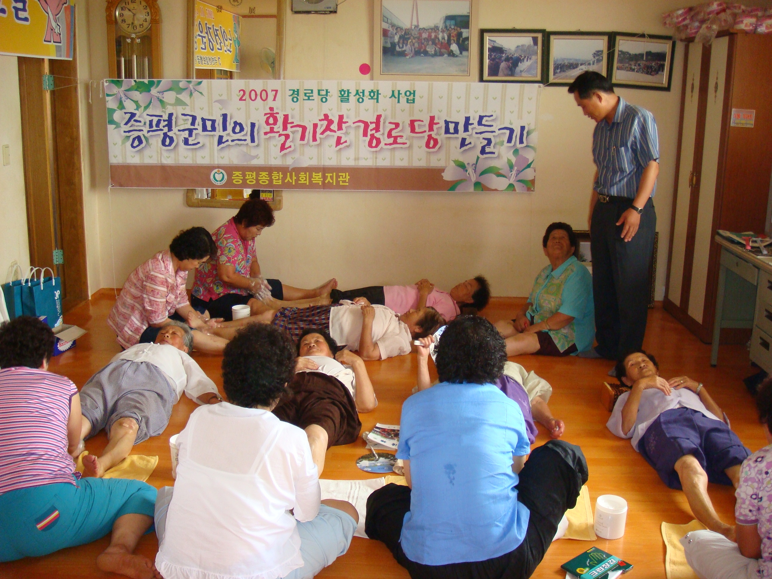 증평종합사회복지관 경로당활성화 사업 추진