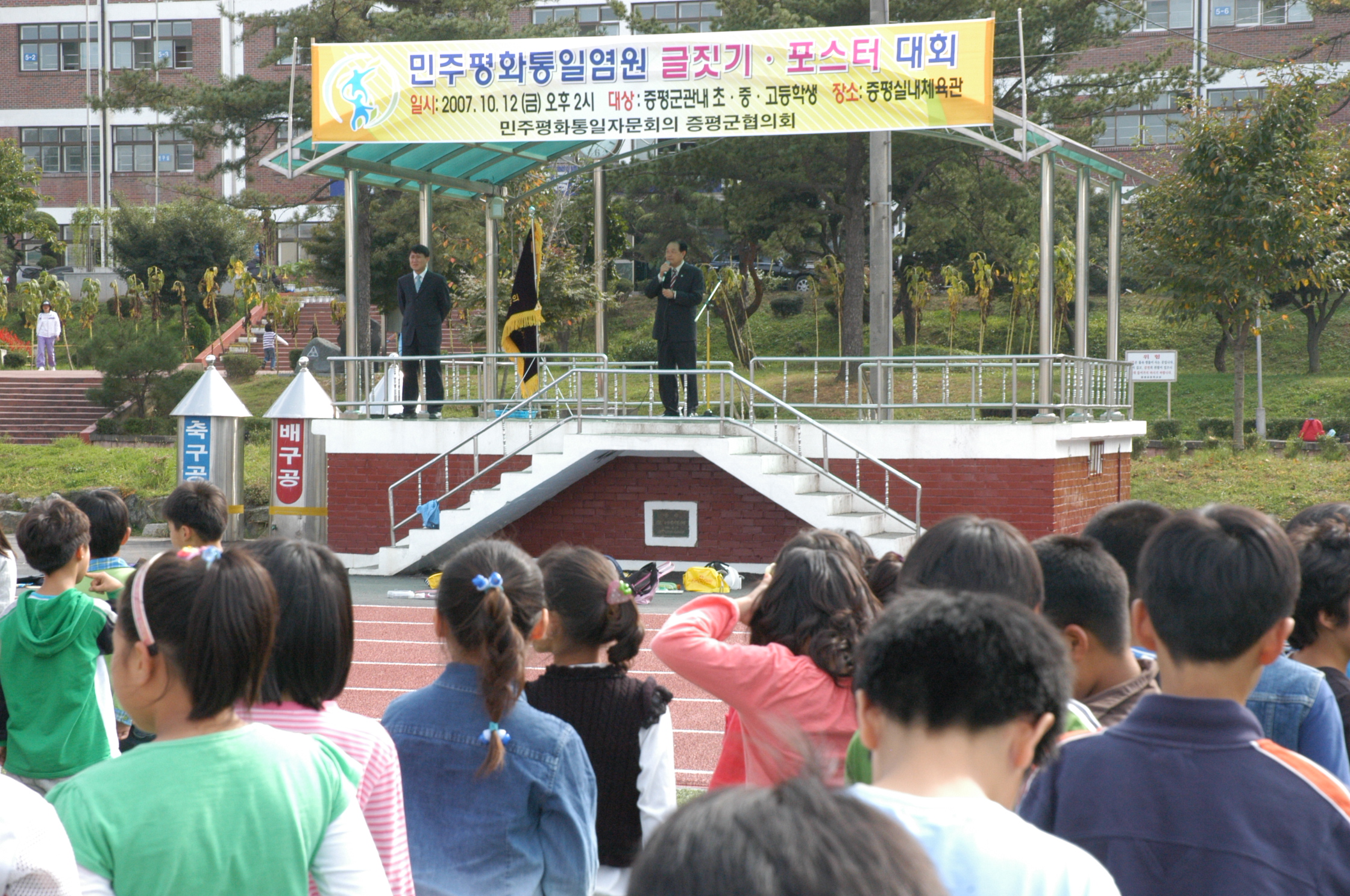 평화통일염원 글짓기·포스터그리기 대회 열려