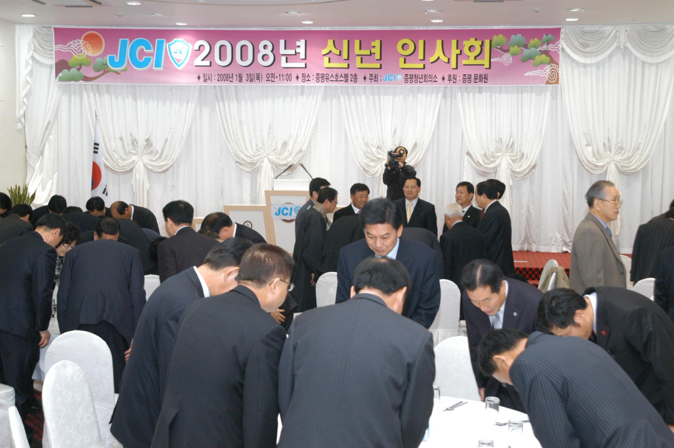 2008 신년인사회 열려