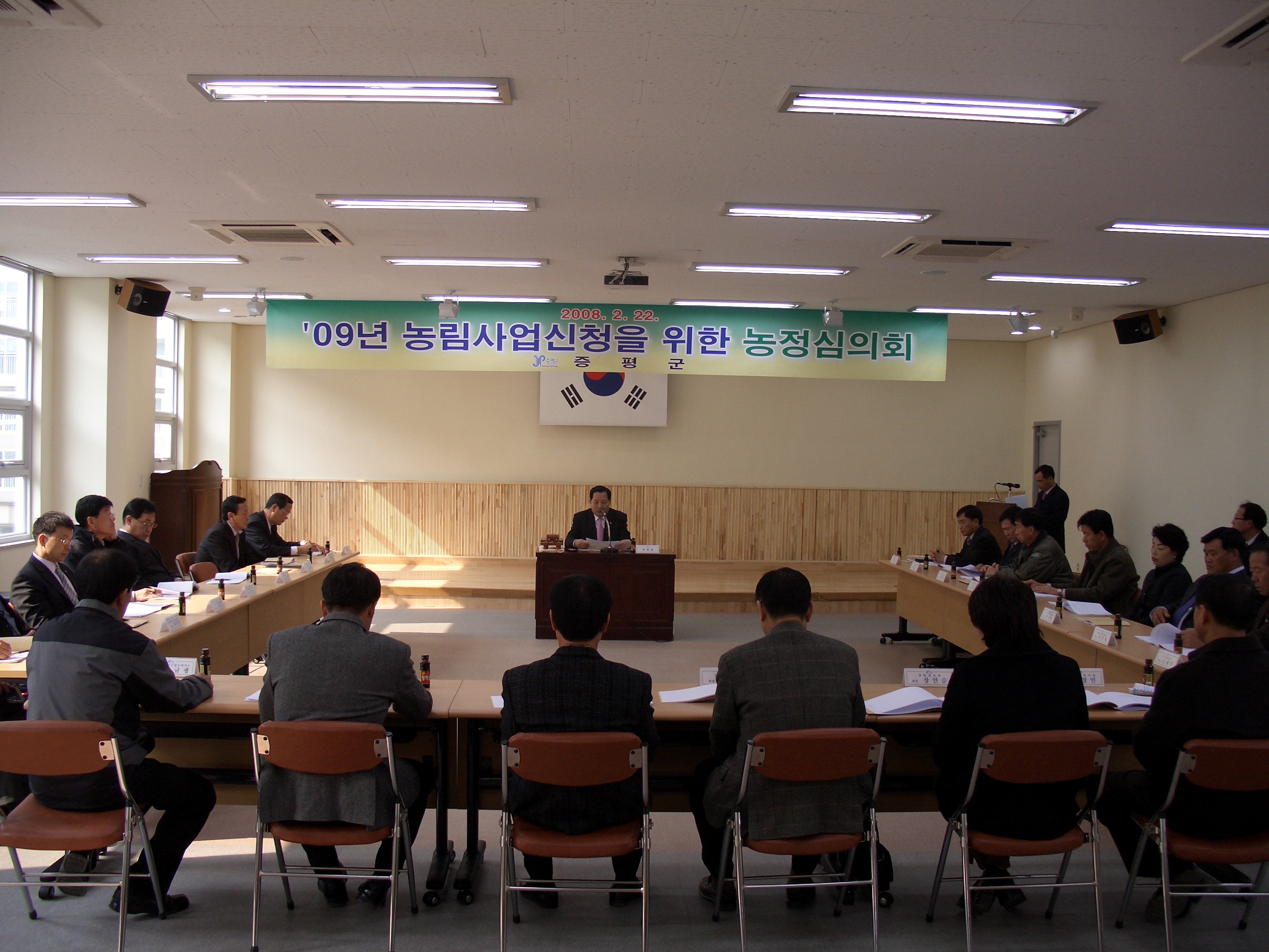 2009년 농림사업예산 농정심의회 개최