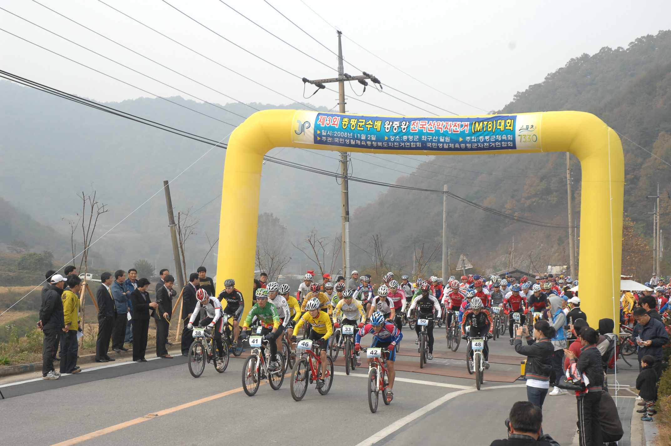 전국산악자전거(MTB)대회 성료