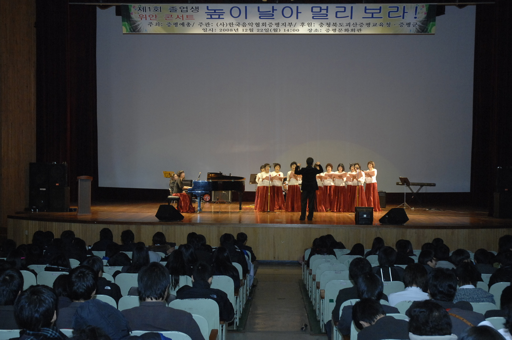 증평예총, 제1회 졸업생 위한 콘서트 열어