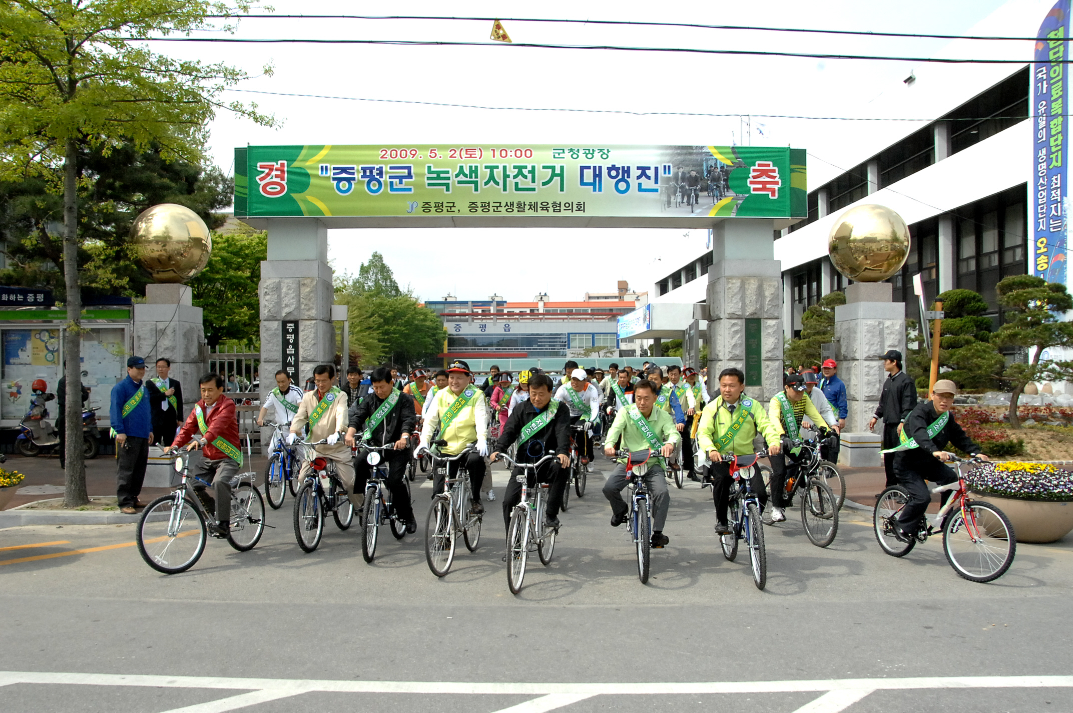 증평서 ‘녹색 자전거 대행진’ 열려