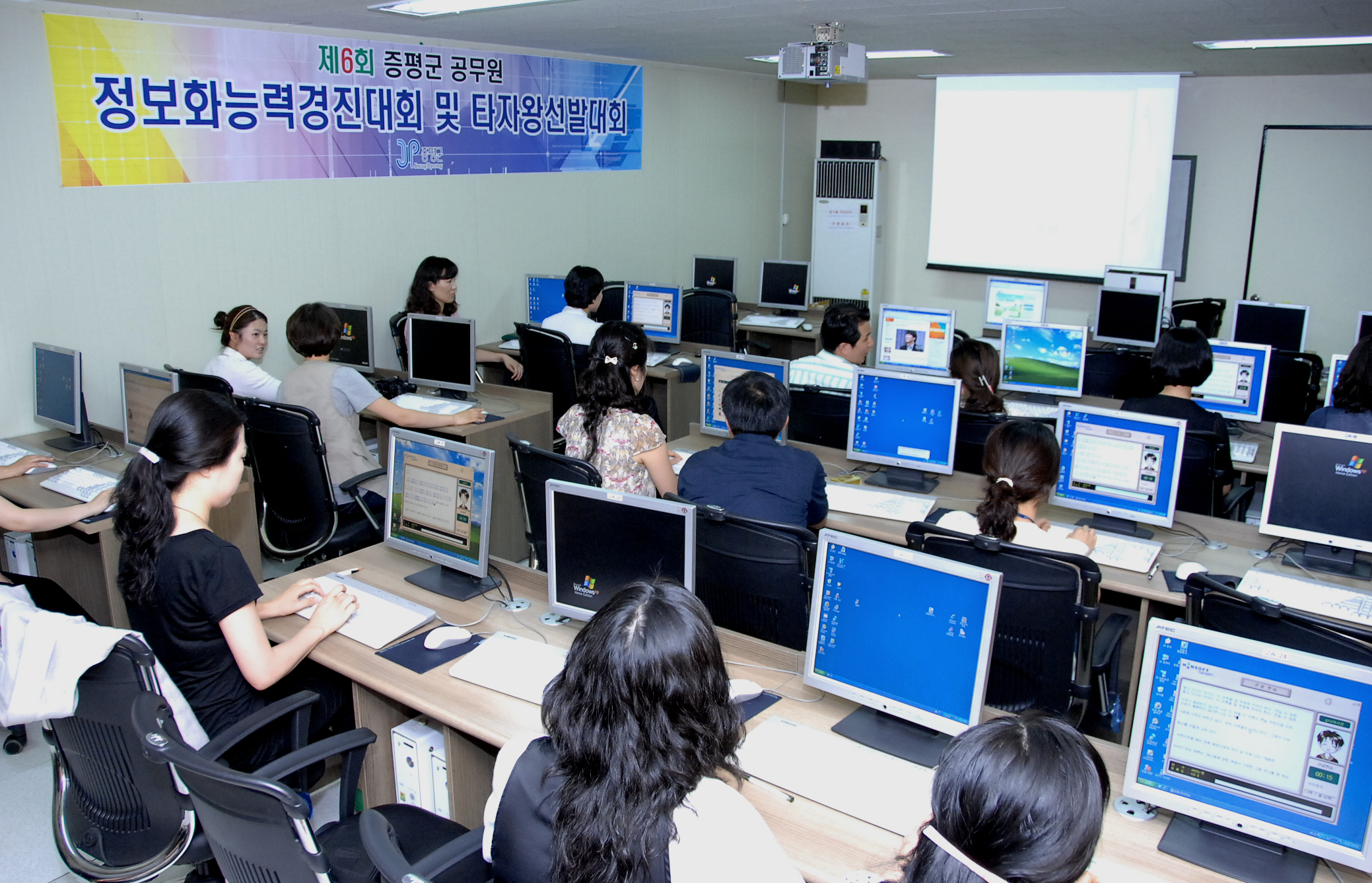 공무원 정보화능력경진대회