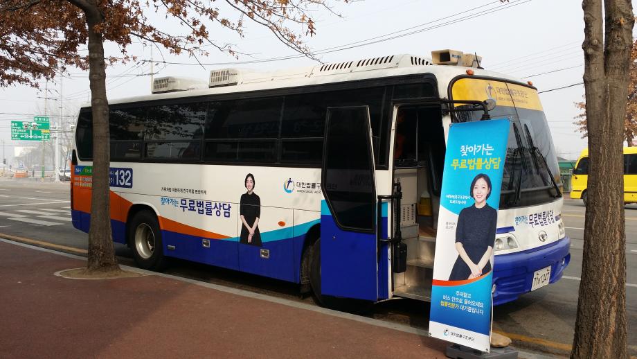 “오는 14일 증평군청 민원실 앞에서 무료법률상담 받으세요”