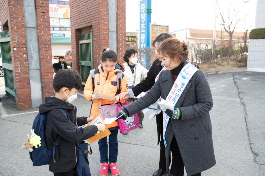 학교폭력, 성폭력 안돼요!