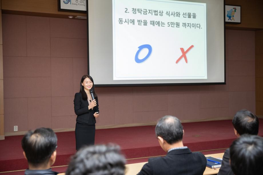 청렴을 심는 증평군…공직자 청렴교육 실시