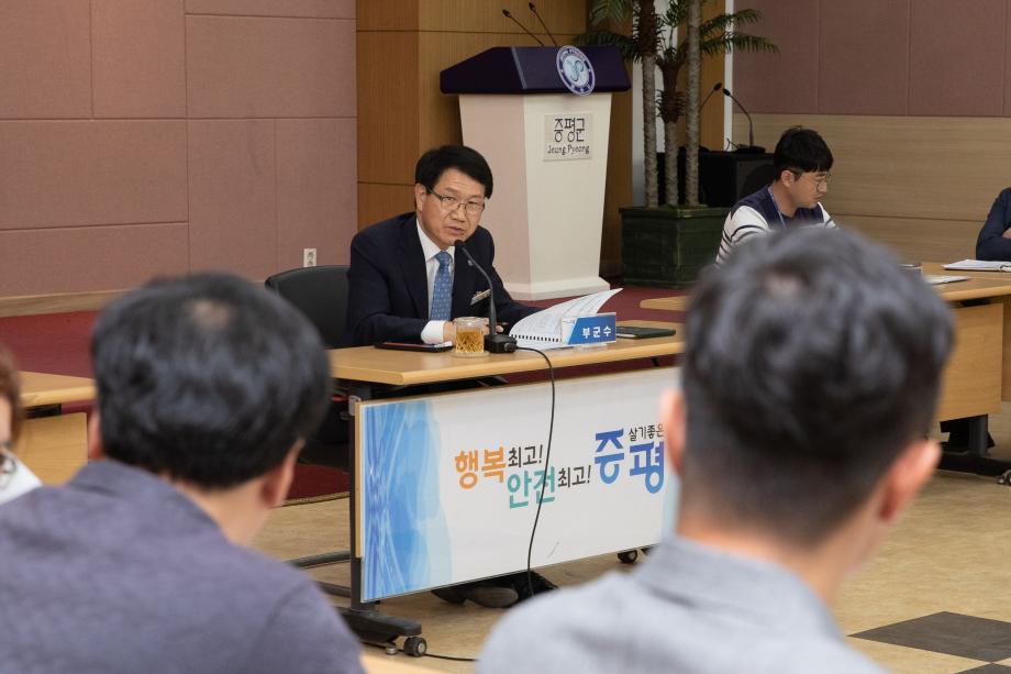 증평군, 2019년 지방재정 신속집행 부진 대책 보고회 개최