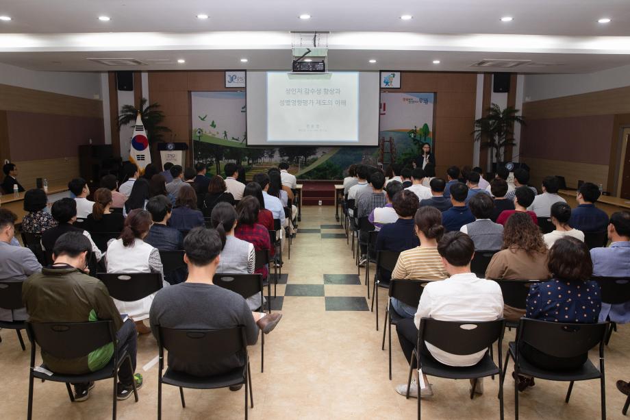 증평군, 공직자 대상 성인지 교육 실시