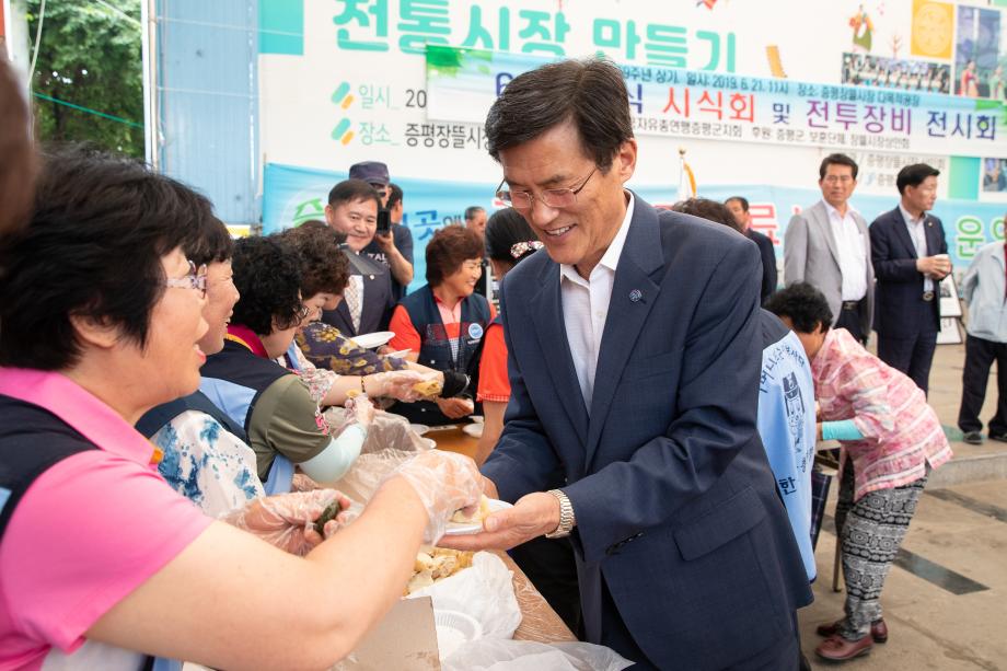 한국자유총연맹 증평군지회, 6.25음식체험 및 사진․전투장비 전시회 개최