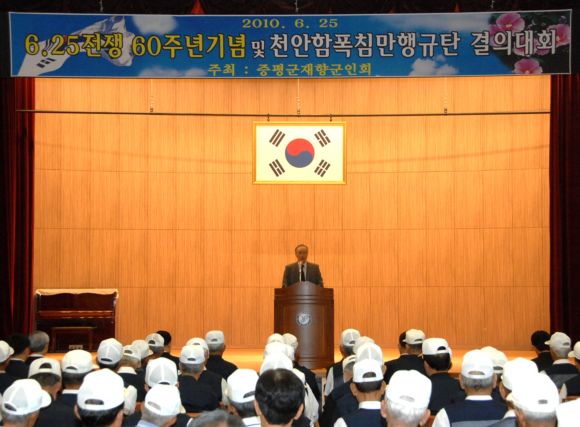 제60주년 6.25전쟁 기념 행사가져