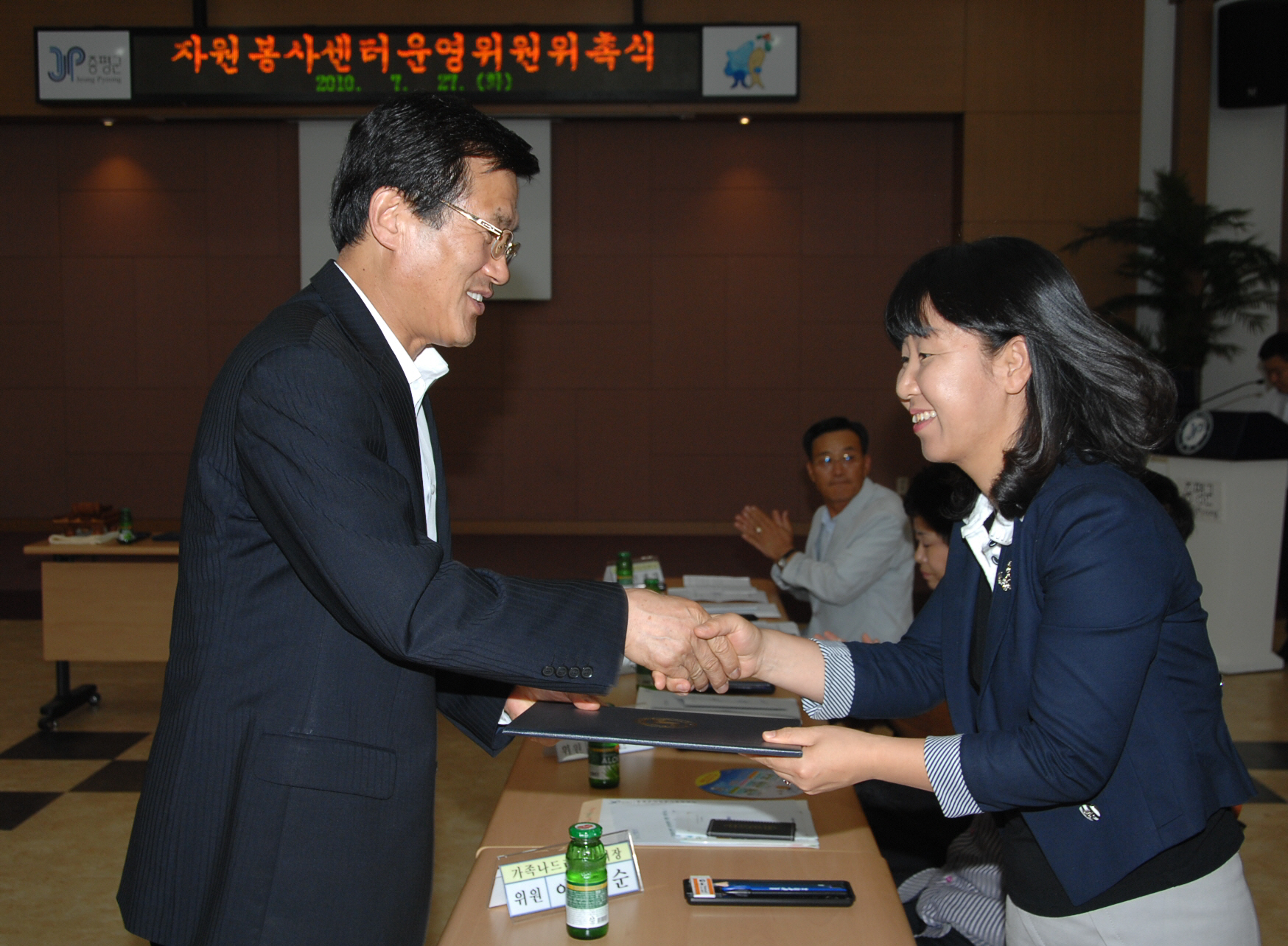 평군 자원봉사센터 운영위원회 위원 위촉식 열려