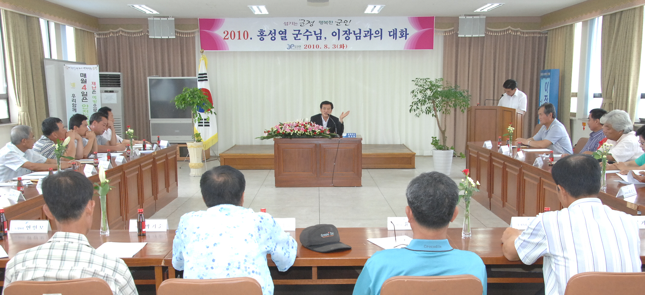 홍성열 증평군수 ‘읍·면 초도순방’ 간소화하게 마무리