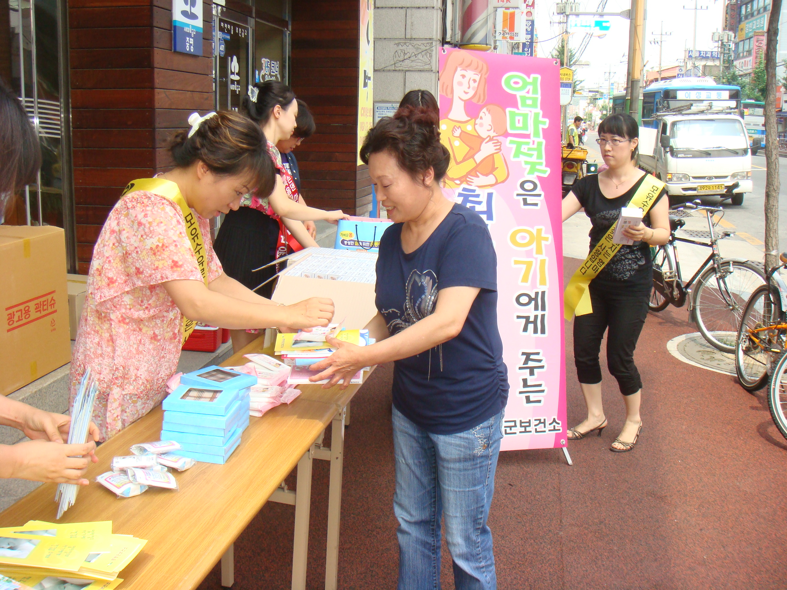 증평군 보건소 모유수유 캠페인