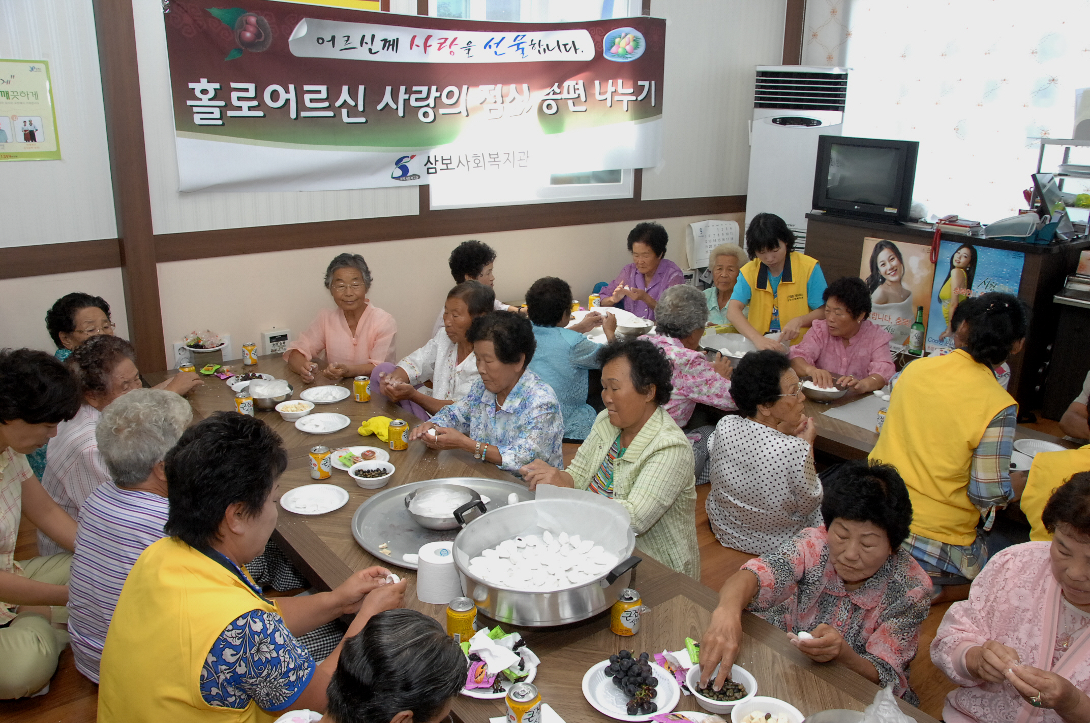 홀로어르신 사랑의 점심, 송편 나누기 행사 열려