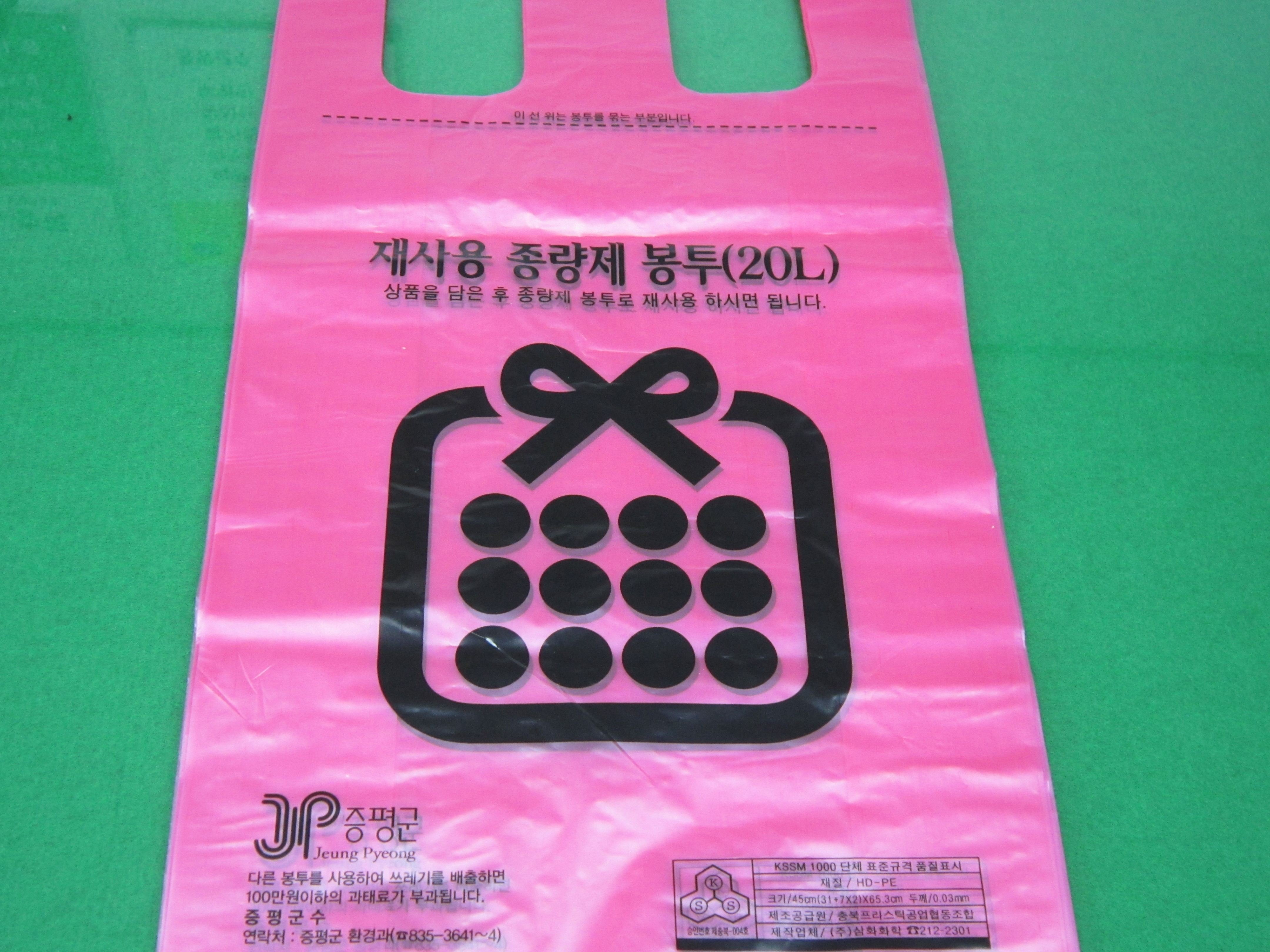 증평군 1회용 쇼핑백 사용 줄이기 팔 걷어