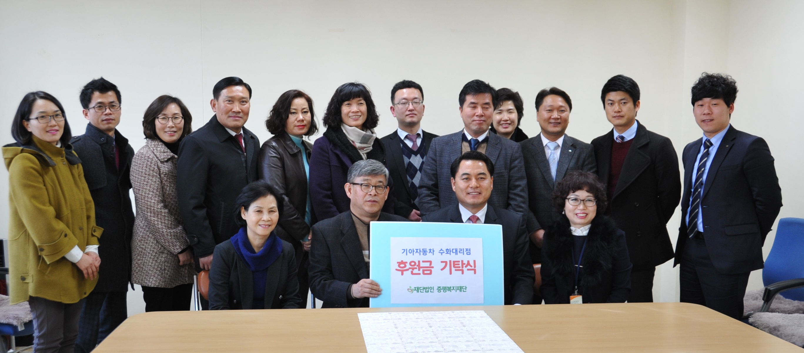증평기아자동차 수화대리점, 증평복지재단에 후원금 기탁 < 증평포커스 < 사진 < 미디어