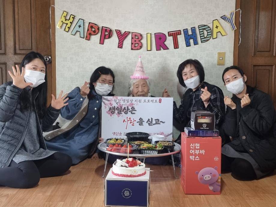 증평군 노인복지관, 독거노인 월간 생일상 지원 사업 실시