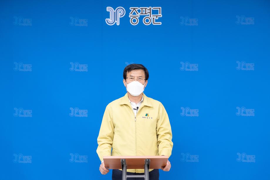 증평군, 사회적 거리두기 2단계 시행(3.28~4.1)