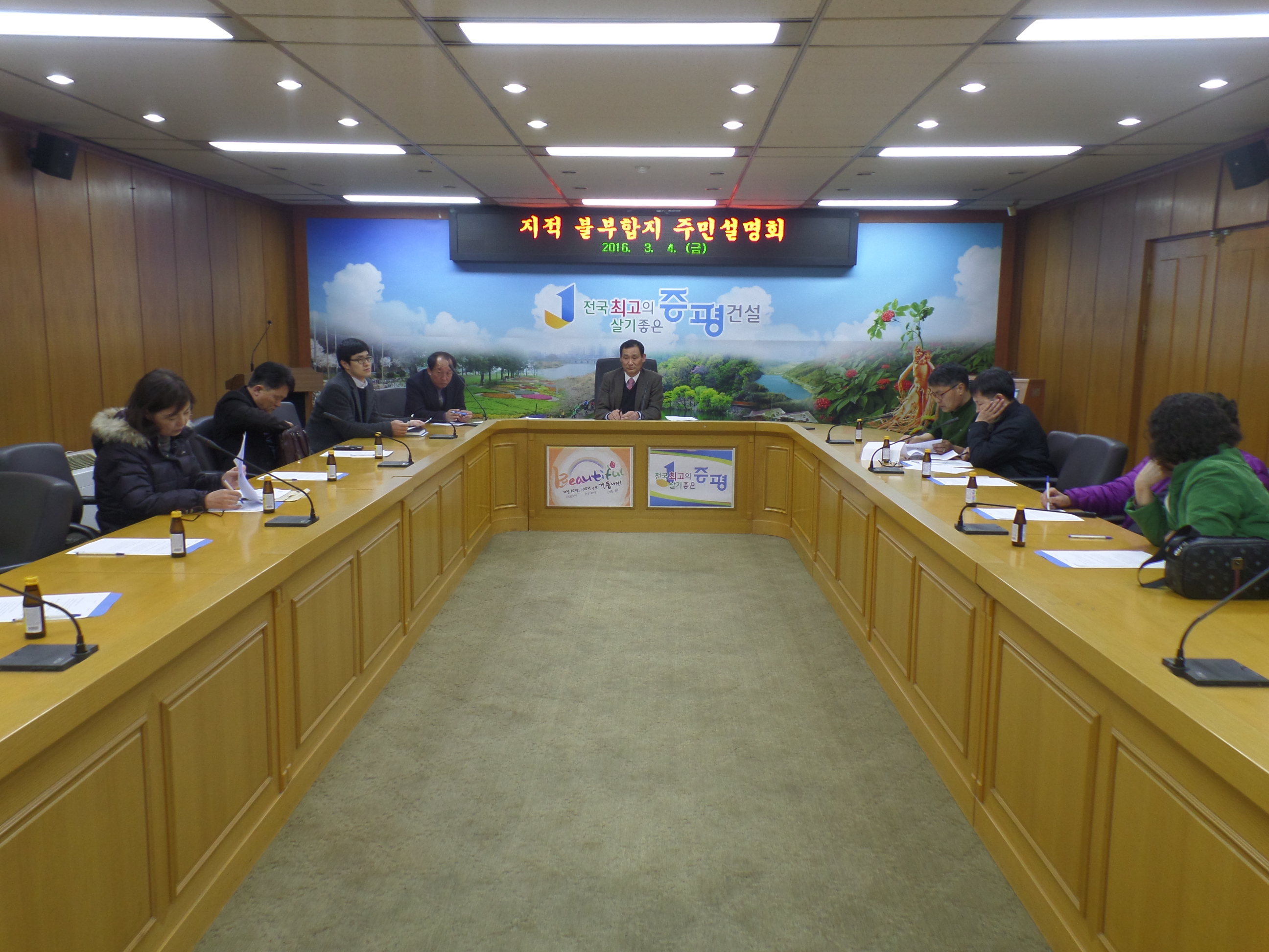 지적불부합지 해결로 주민 재산권행사 불편 해소