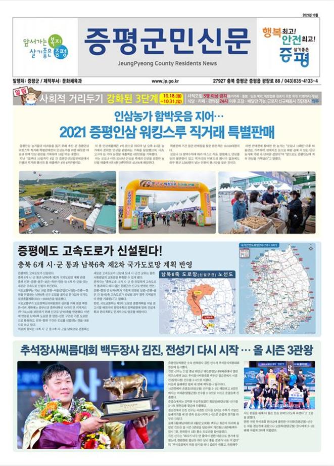 2021년도 10월호